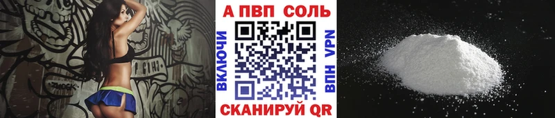 Купить закладки  Грязовец  APVP СК 