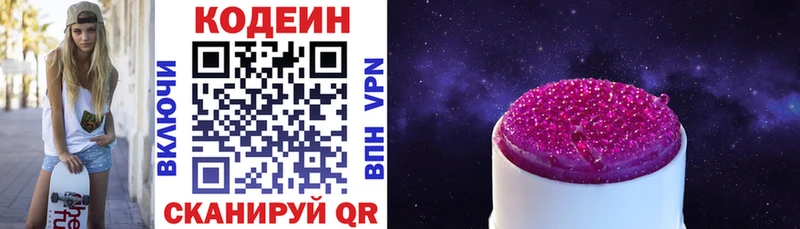 Купить  Грязовец  Codein напиток Lean (лин) 