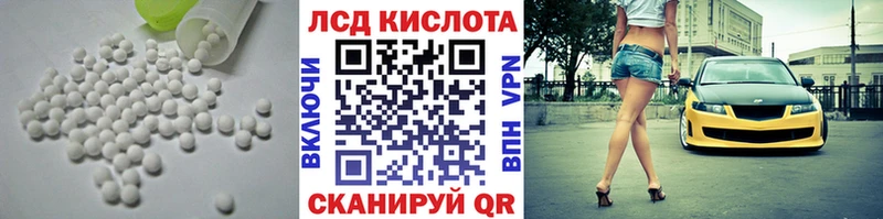 Купить где  Грязовец  LSD-25 экстази кислота 