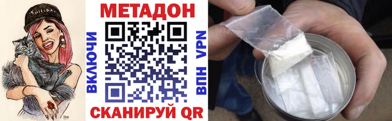 Купить  Грязовец  МЕТАДОН кристалл 